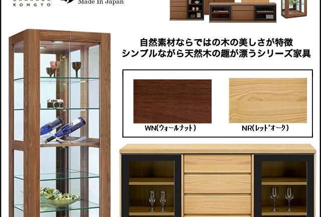 〖OKAKAGU〗クラウド　天然木の趣が漂う家具シリーズ