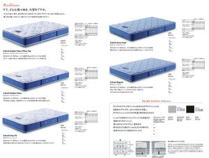 〖SIMMONS(シモンズ) Beautyrest Selection〗 ベッドシリーズ – 家具のトータルコーディネート・インテリアモリタ