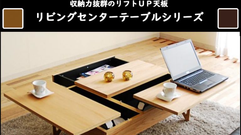 リビング家具 – ページ 6 – 家具のトータルコーディネート・インテリア