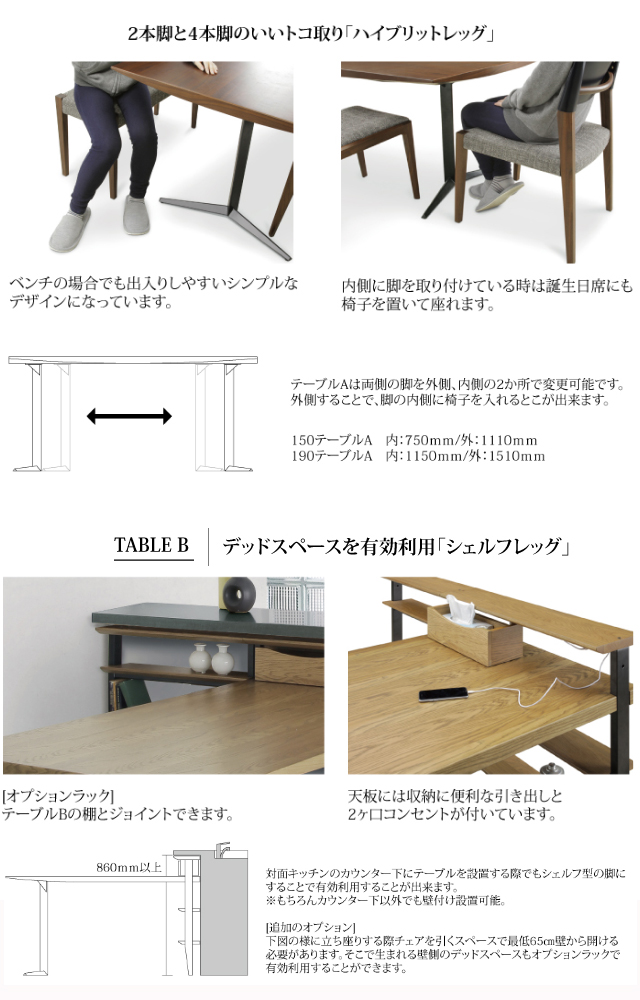 サンキ〗LIZZ(リズ) ハイブリットレッグダイニングシリーズ – 家具の