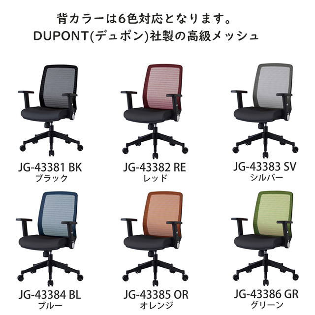 色: レッド】KOIZUMIコイズミ エルゴノミックチェア レッド JG4-4-