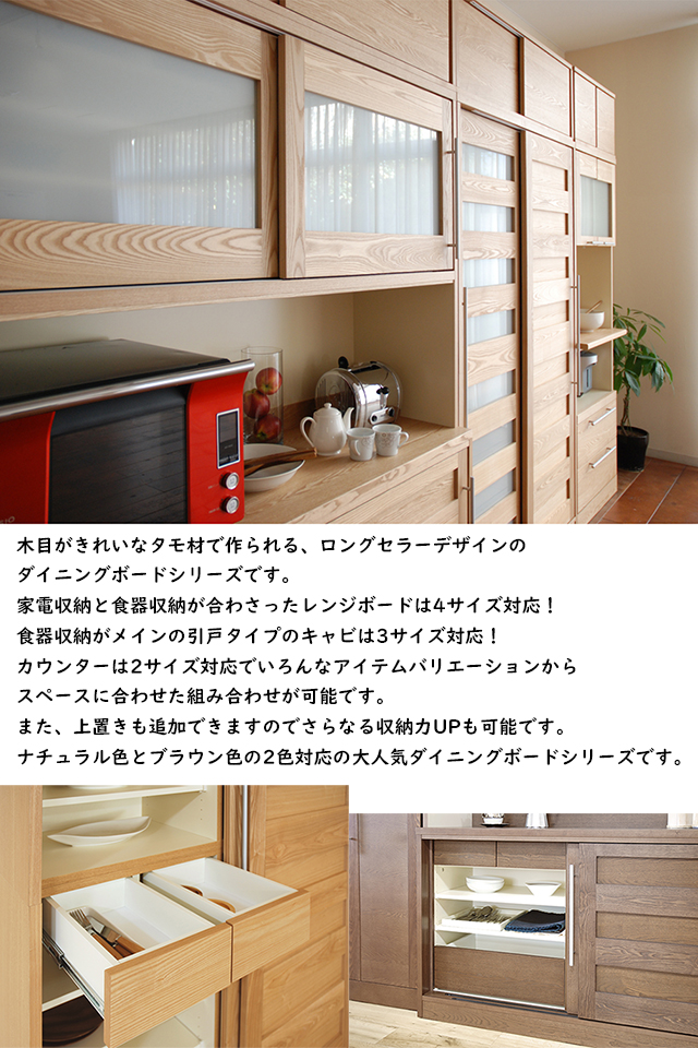 モリタインテリアのキッチンボード - 収納家具