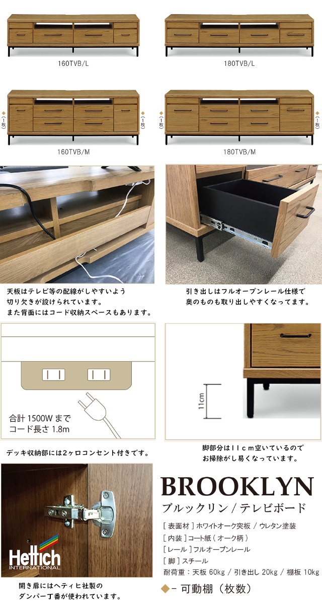 シギヤマ〗ブルックリン シリーズ – 家具のトータルコーディネート