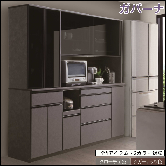 松田家具 食器棚 キッチンボード - キッチン収納