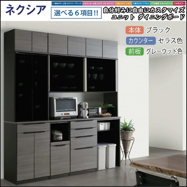 松田家具 幅 117cm ミーテ キッチンボード レンジボード 食器棚 