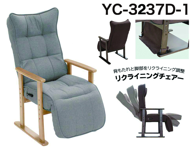 ＫＹＯＵＲＩＴＳＵ〗YC3237D-1 ハイこたつ用チェア – 家具のトータル 