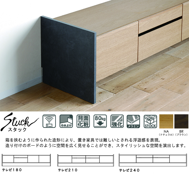 モリタインテリア〗スタック 浮遊感のある新感覚TVボード – 家具の